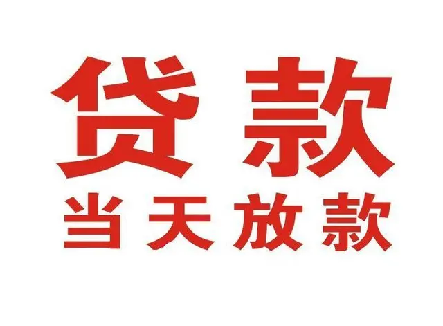 浙江个人借钱|浙江借钱公司|浙江个人周转借款