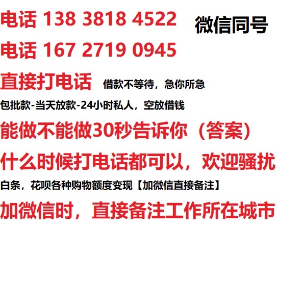 浙江借钱上门放款|浙江线下个人借贷周转|浙江私人放款联系方式